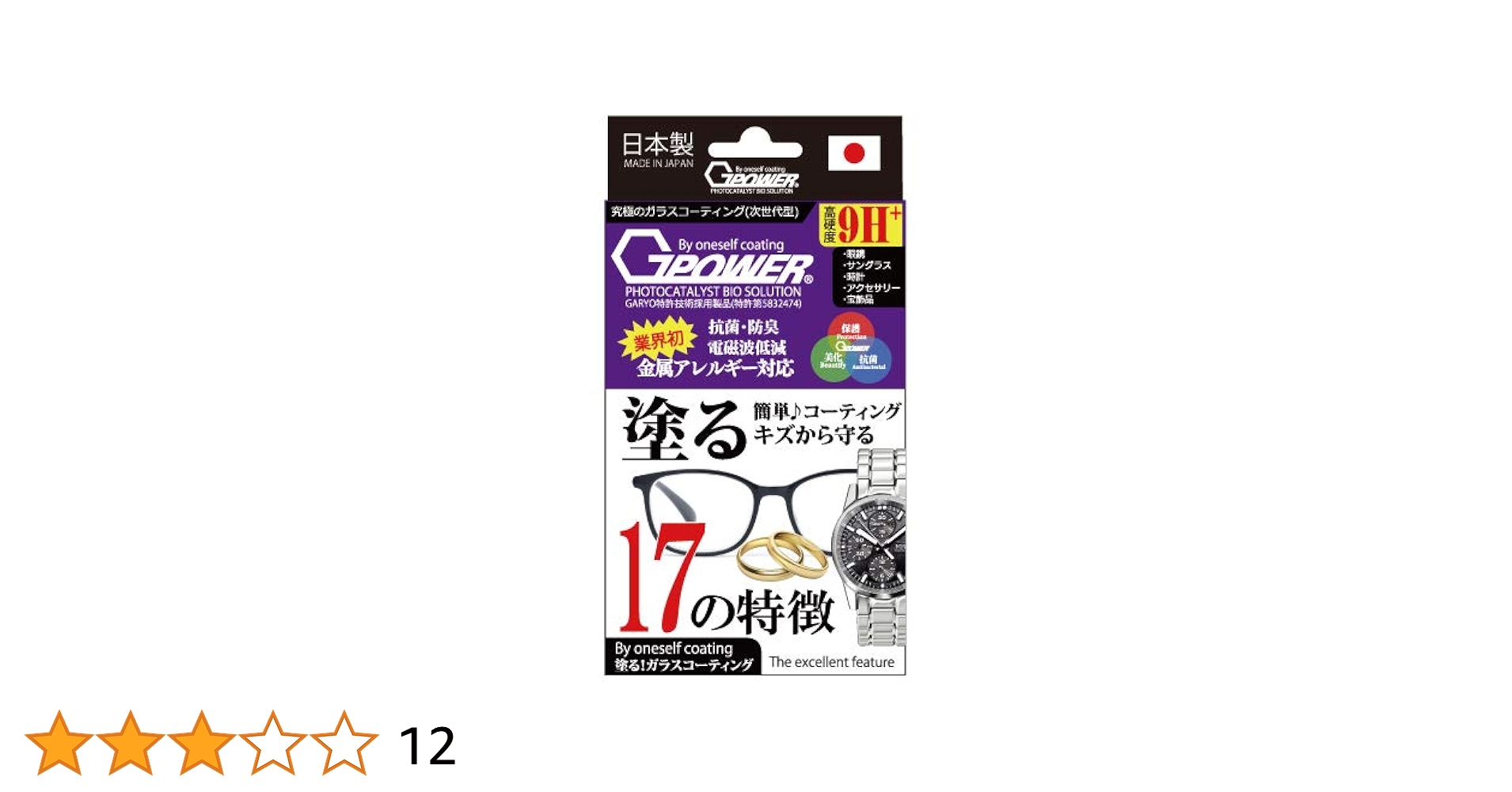 G-POWER P.BS ガラスコーティング  2セット G-POWER P.BS ガラスコーティング 2セットの通販 by nana's shop